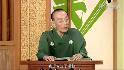 桂歌丸 腾讯视频