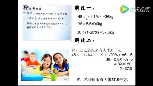 新北师大版六年级数学下册 总复习