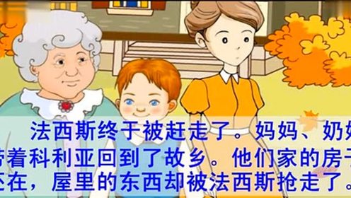 三年级语文上册26 科利亚的木匣