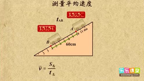 教科版一年级科学上册第2单元 比较与测量4.用不同的物体来测量