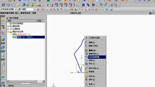 3-6  UGNX8.0草图范例2