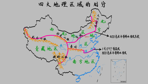 八年级地理下册第五章 中国的地理差异