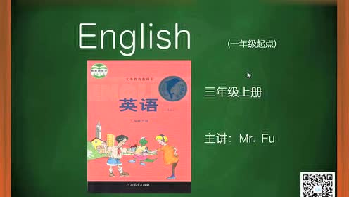 冀教版一年級英語上冊