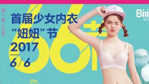 内衣视界_双生视界(2)