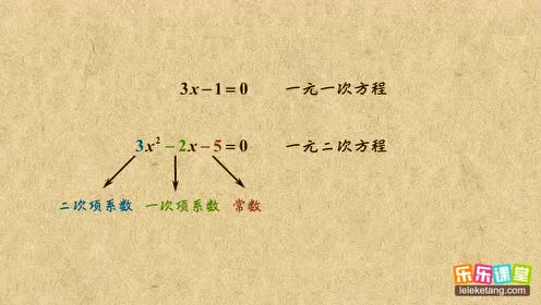 苏教版九年级数学上册第四章 一元二次方程