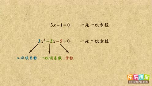 蘇教版九年級數學上冊第四章 一元二次方程