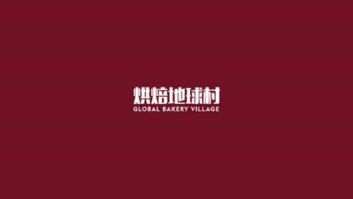 烘焙地球村蘭茉主厨"甜点狂人雷彦杰专访