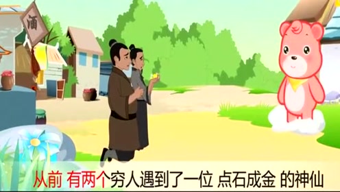 富人投奔穷人猜成语_穷人富人图片(3)