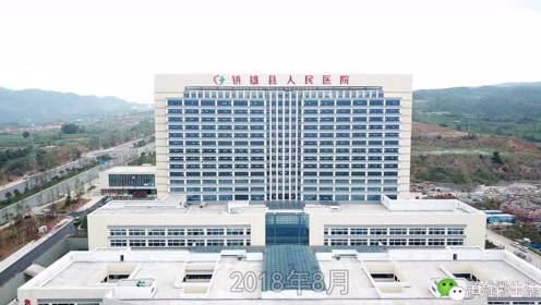 镇雄县新人民医院正式启动