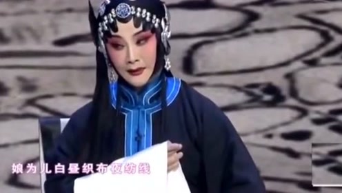 秦腔《三娘教子》张小琴