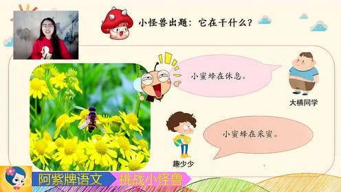 二年級語文上冊作文講座