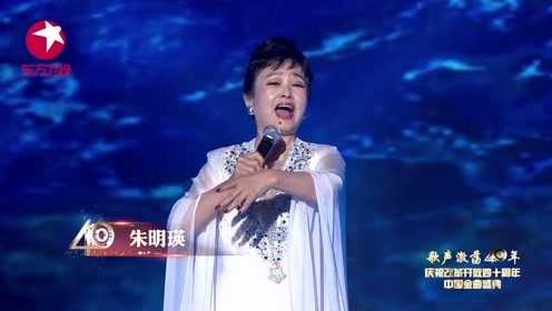 歌唱家朱明瑛演绎粤语经典,看这《万水千山总是情》唱