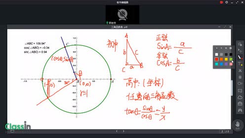 北師大版九年級數(shù)學(xué)下冊第一章 1.3 三角函數(shù)的計(jì)算