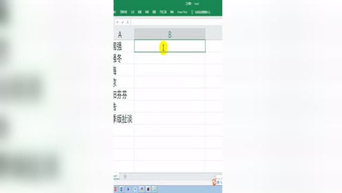Excel的汉字转拼音 腾讯视频