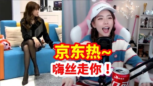 周淑怡给自己的嗨丝配京东热,水友:超管警告!