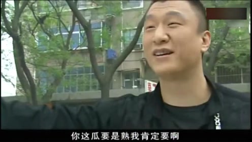 我问你这瓜保熟吗 腾讯视频