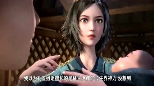 武庚纪-孔雀拥有的神技与神力不同,需要平静的领悟!