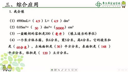 长方体的表面积 腾讯视频
