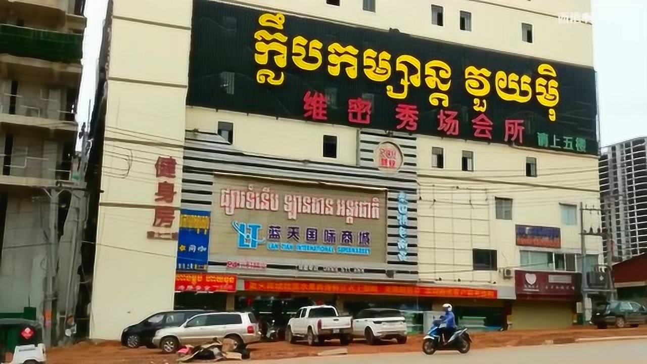 柬埔寨西港现状 真实情况:资本如潮水般来了又去