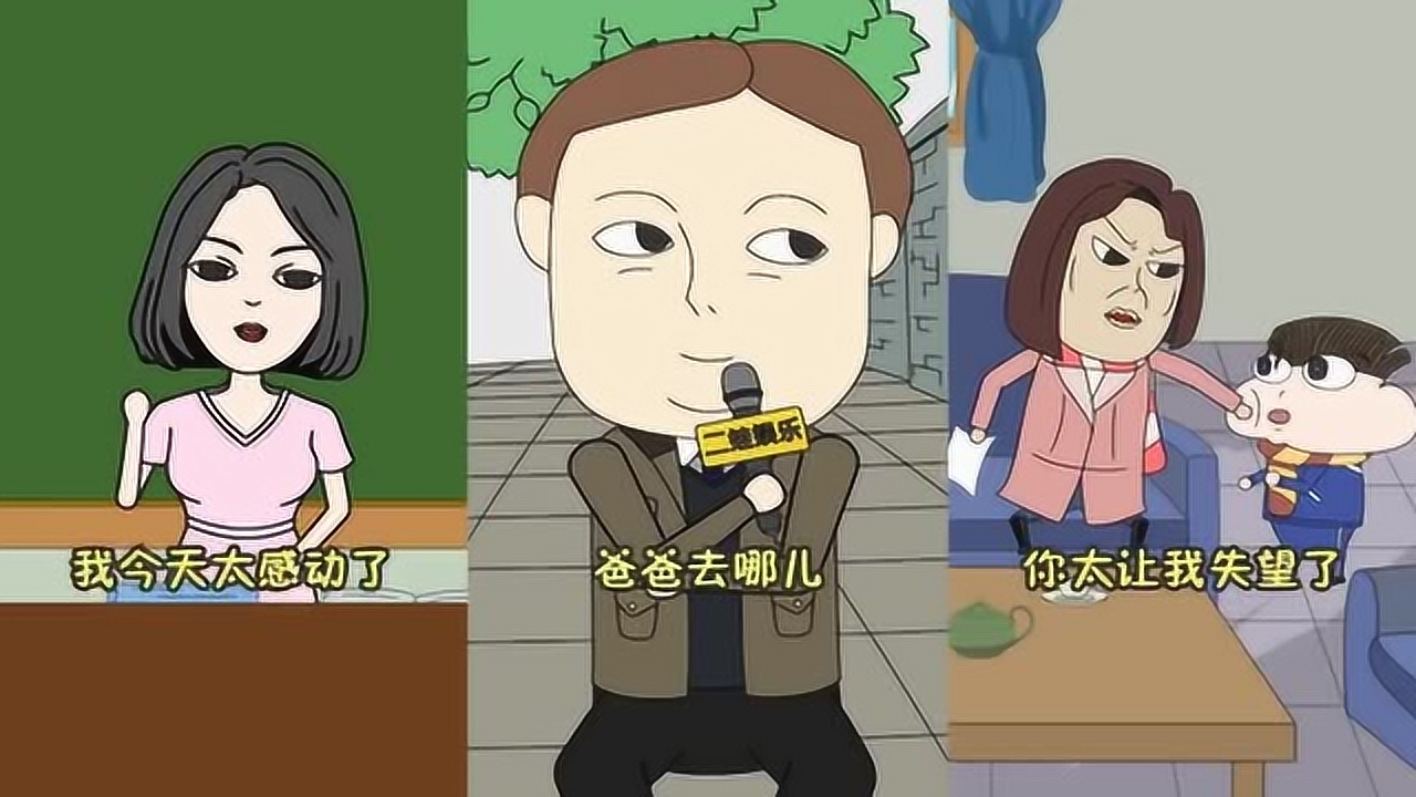 小品一家人:老师的神套路,学生们真是防不胜防!