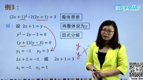 九年级数学上册第二十二章-一元二次方程