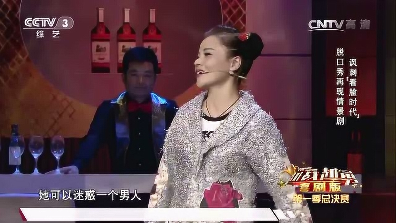 4k超清体验 12:43 张露曦精彩小品《颜值时代》眼泪都笑出来了