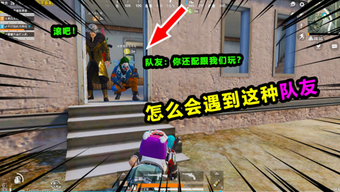 和平精英载具优劣势评测分奴最实用的载具却也是最佳移动靶