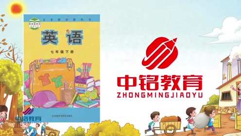 外研版七年級英語下冊