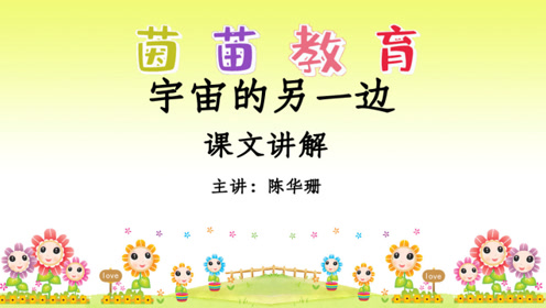 三年級語文下冊16 絕招