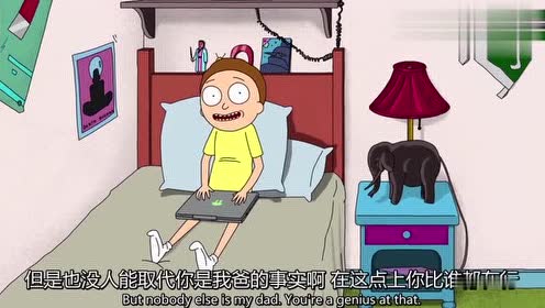 瑞克和莫蒂莫蒂在床上做羞羞的事,被老爸发现