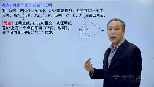 北师大版高中数学选修2-1第二章 空间向量与立体几何