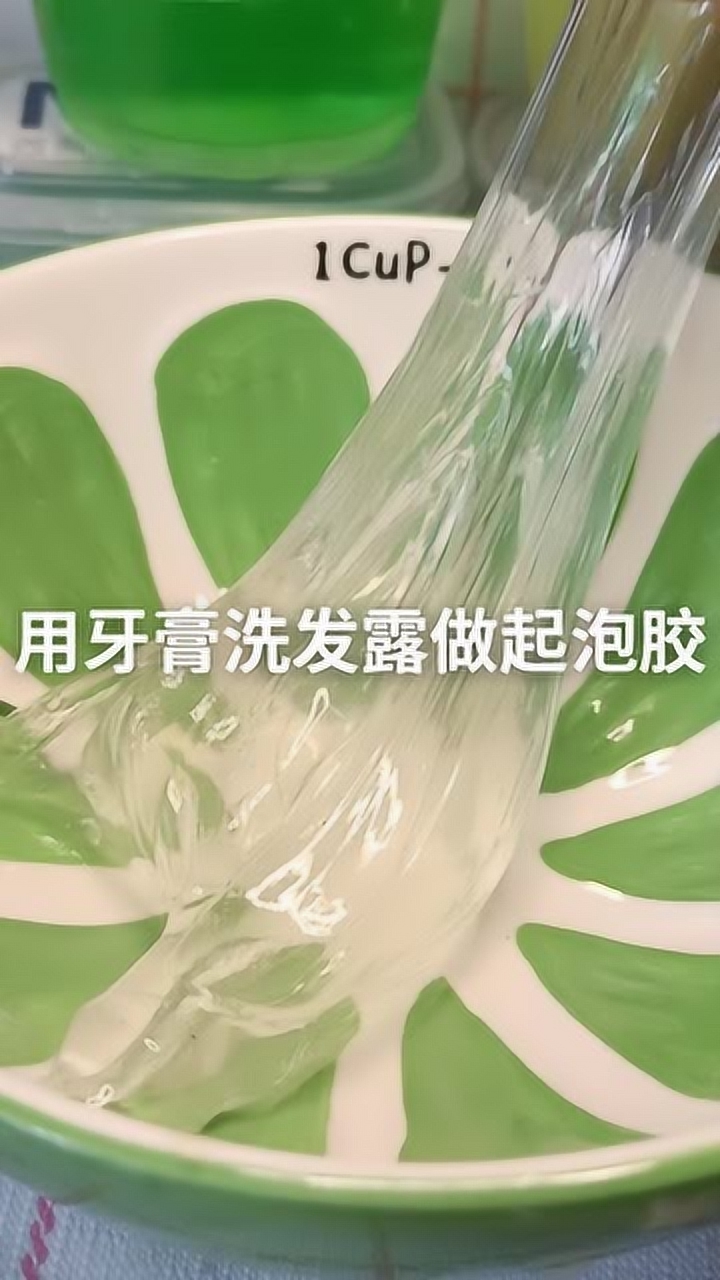 用牙膏洗发露做起泡胶过程解压结果怎样