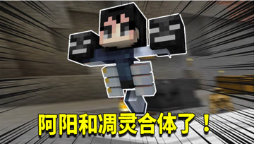 我的世界神秘时代90：凋灵强行成为我的铠甲？屠龙勇士铠甲合体？