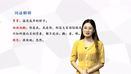 蘇教版五年級語文上冊24 少年王冕