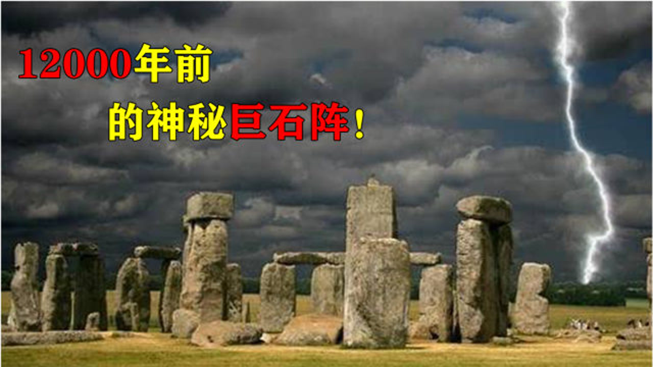 出土12000年前的石柱上发现星象图!人类文明起源历史或将被改写