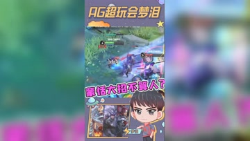 勾中蒙恬无动弹？梦泪：蒙恬的小兵不算人吗？