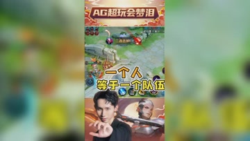 队友全部阵亡，梦泪干将一人独自守家：精准预判拿下双杀