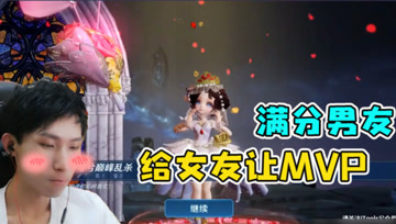 梦泪带女友甜蜜双排，李白团战瞬间猝死，细节给女友让MVP