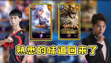 梦泪与好友五排开黑，剑仙玩李白梦泪选马超，各自拿出本命英雄！