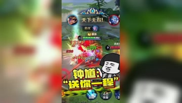 王者荣耀德古拉：嫌狗子腿短，钟馗送你一程