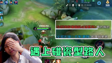 史上最淡定路人！五排遇上梦泪怎么办？开启装x模式:拒绝AG职业邀请！