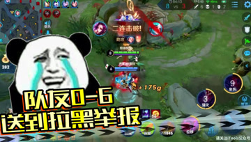 王者荣耀德古拉：队友送到要举报，人与人的差距