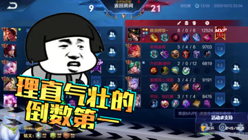 王者荣耀德古拉：评分倒数第一的甄姬，还想要拿蓝buff？