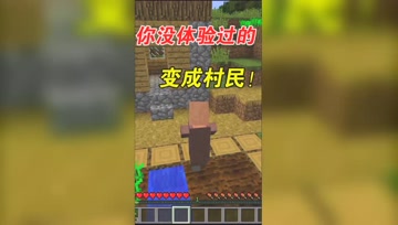 我的世界Mod：大熊变成村民，哼哼唧唧模仿的真像！