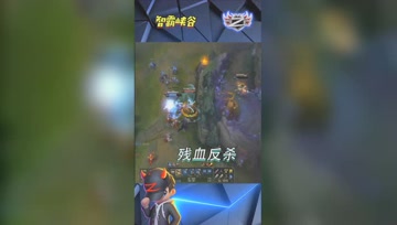 LOL小智：残血反杀，把牛逼打在公屏上！