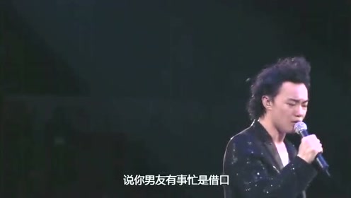 备胎到底有多惨听听这几首歌曲就懂了陈奕迅把自己都感动哭了