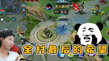 梦泪澜1V5极限守家，丝血也能出奇迹，全村最后的希望！