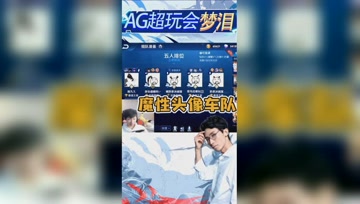 梦泪误入魔性头像车队？我的头像仿佛是个错误！