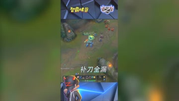 LOL小智：你想不到的操作，一波兵补刀全漏