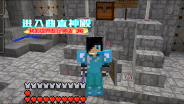 我的世界五行神话36 进入曲直神殿